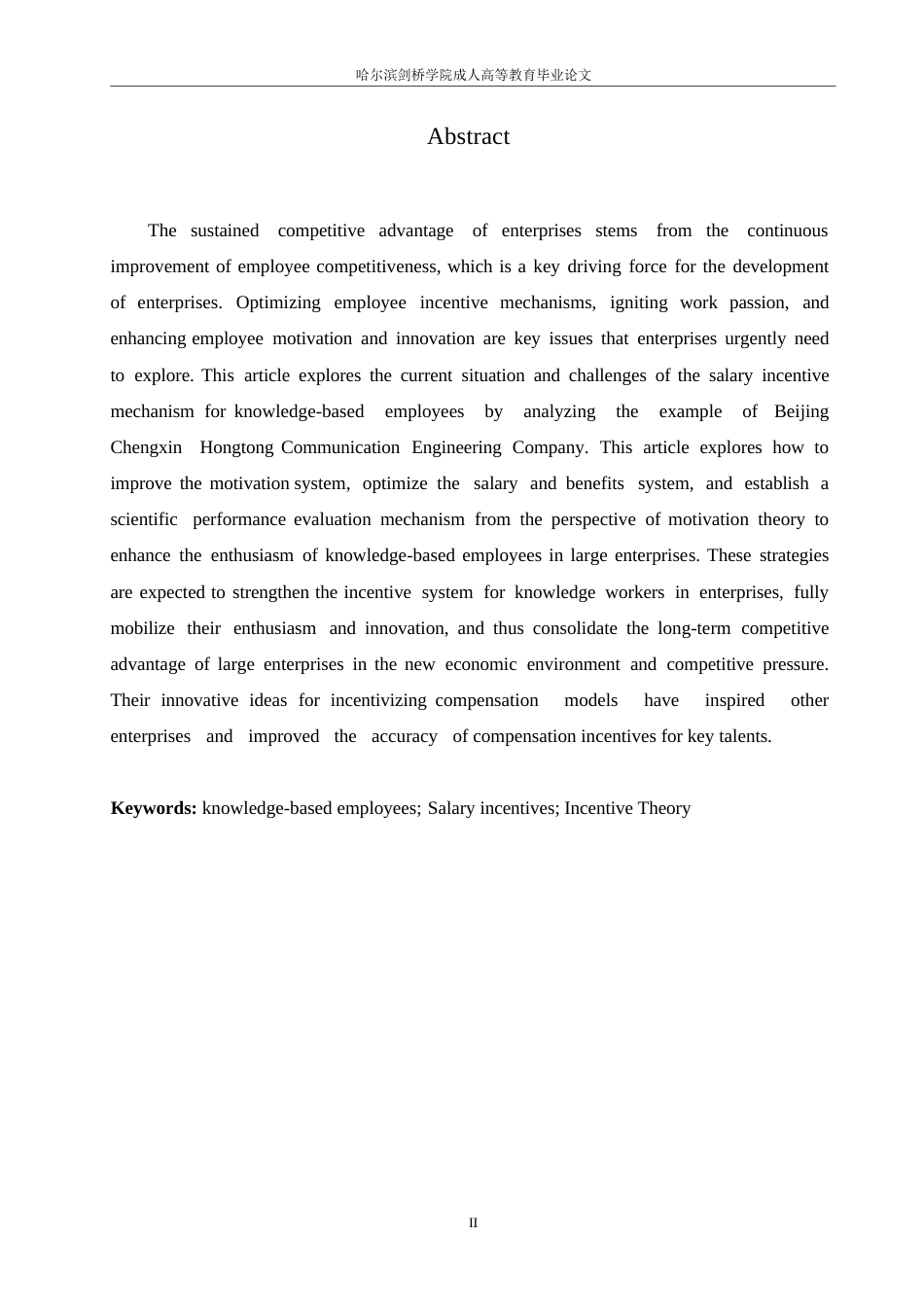 25年WP关键词：知识型员工；薪酬激励；激励理论-约10923字符.docx_第4页