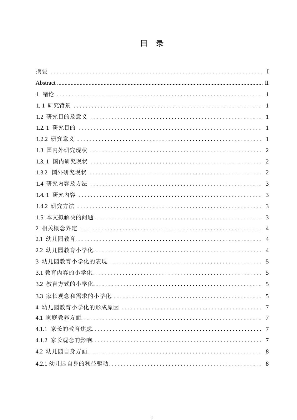 25年WP学前教育-幼儿园教育小学化的成因及解决策略-3.640-13404.docx_第3页