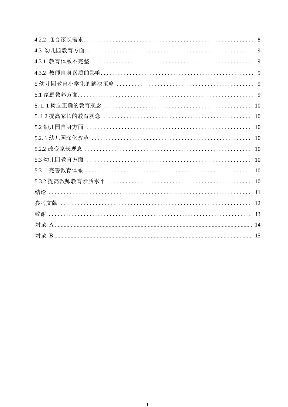 25年WP学前教育-幼儿园教育小学化的成因及解决策略-3.640-13404.docx_第4页