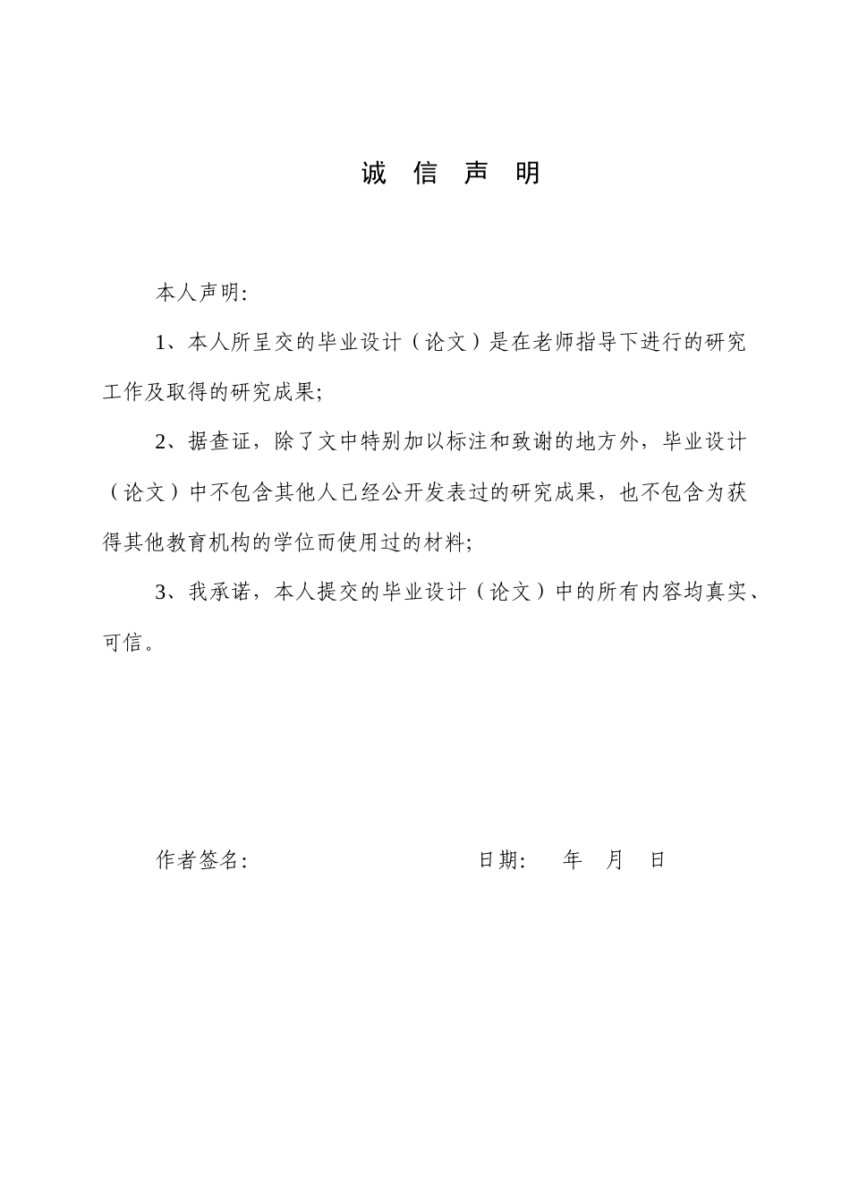 25年WP商务英语-合作原则下跨境电商平台营销话语策略分析0.890-10180.docx_第1页