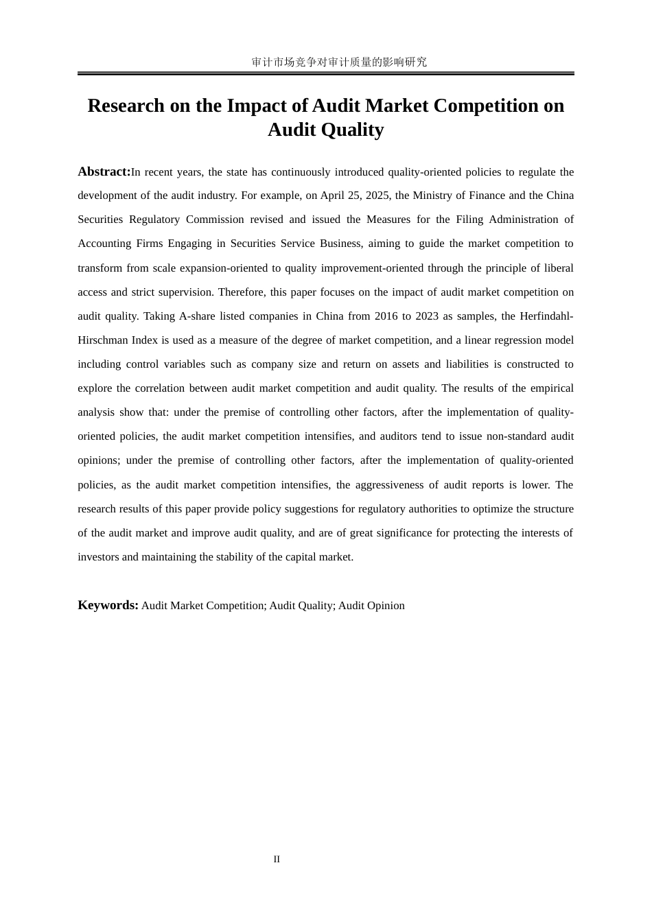 25年WP会计学-审计市场竞争对审计质量的影响研究17.550-13531.docx_第3页