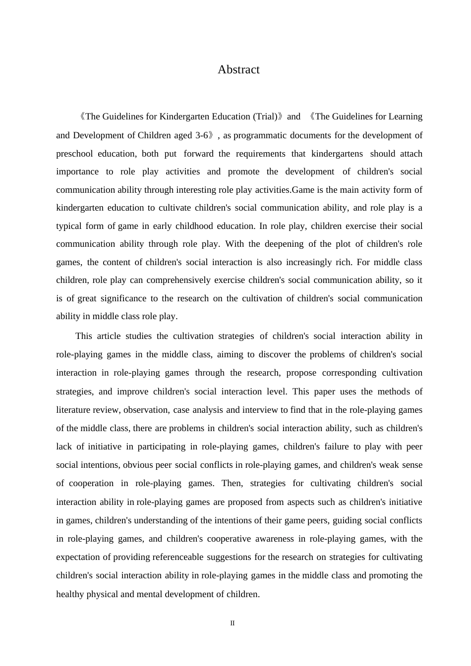 25年WP学前教育-中班角色游戏中幼儿社会交往能力培养策略探究-19.30-12099.docx_第2页