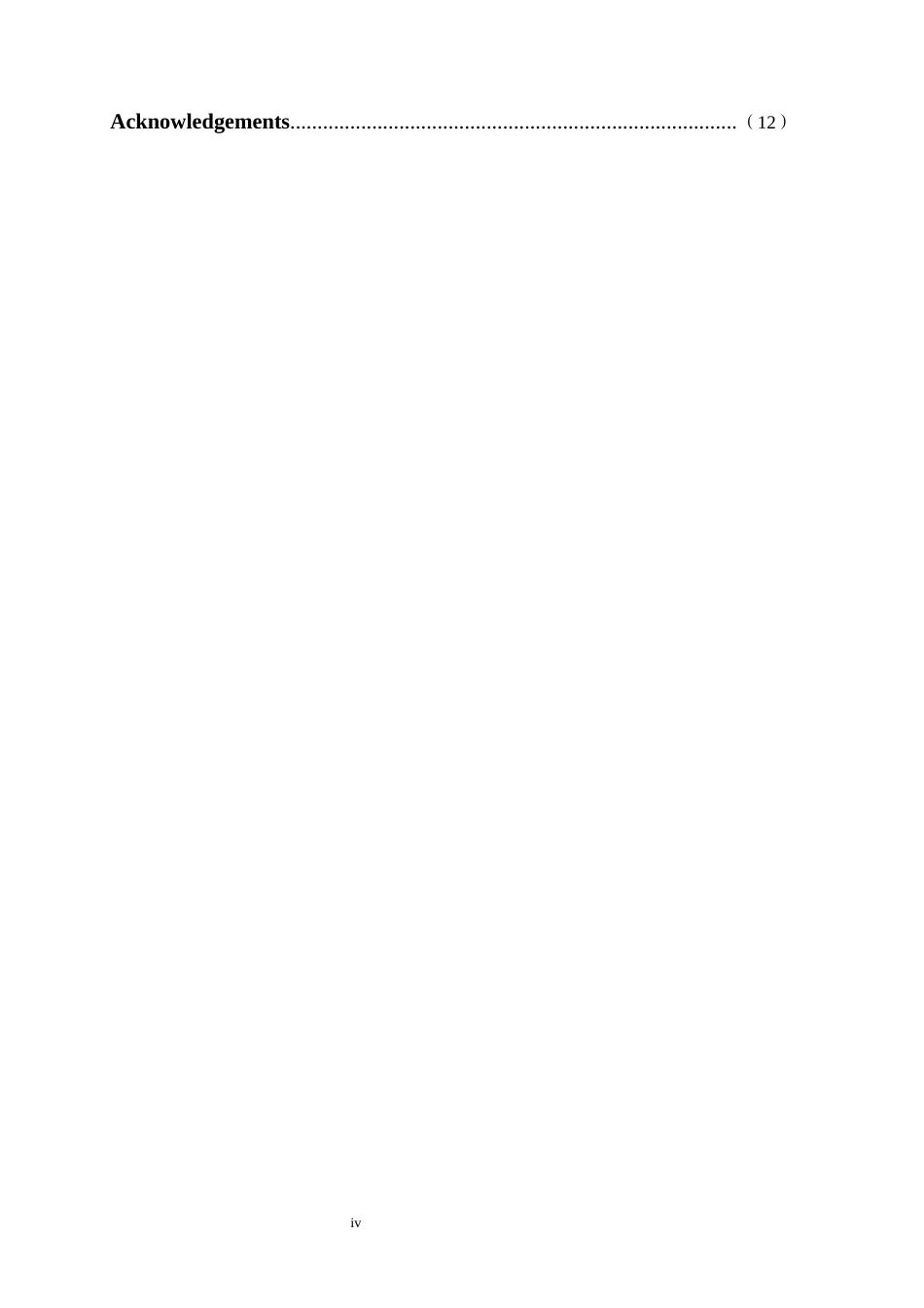 25年WP商务英语-基于接受美学理论的服饰广告语英译研究8.520-6464.docx_第4页