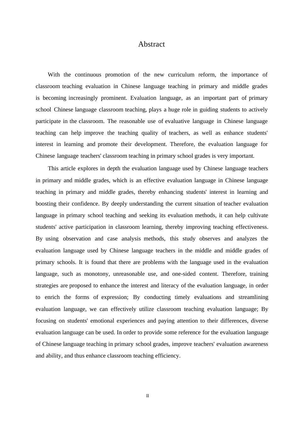 25年WP小学教育-小学中年级语文教师课堂教学评价语存在的问题及对策-16.790-12003.docx_第2页