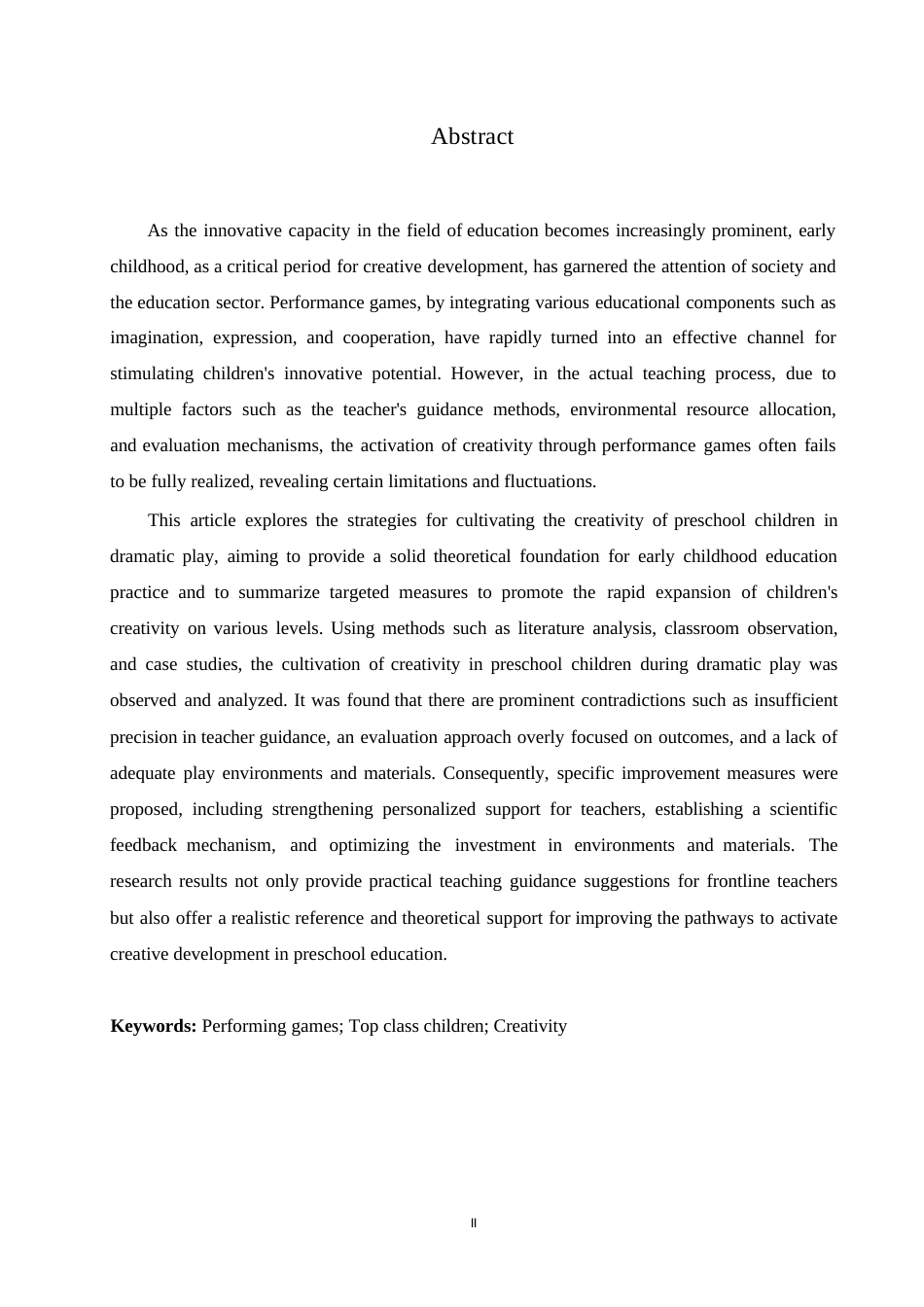 25年WP学前教育-表演游戏中大班幼儿创造力的培养策略探究-9.00-11019.docx_第2页