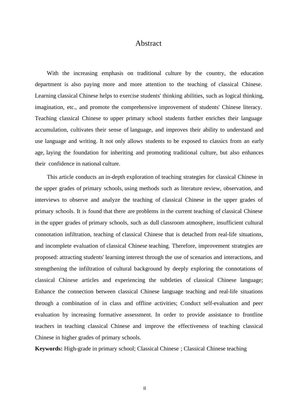 25年WP小学教育-小学高年级文言文教学策略探究-14.090-14269.docx_第2页