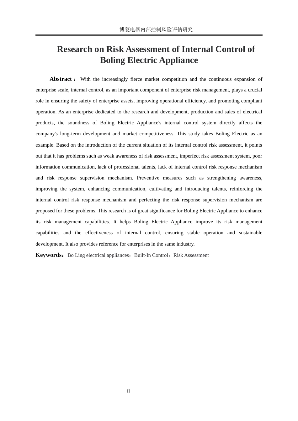 25年WP会计学-博菱电器内部控制风险评估研究8.10-14831.docx_第4页