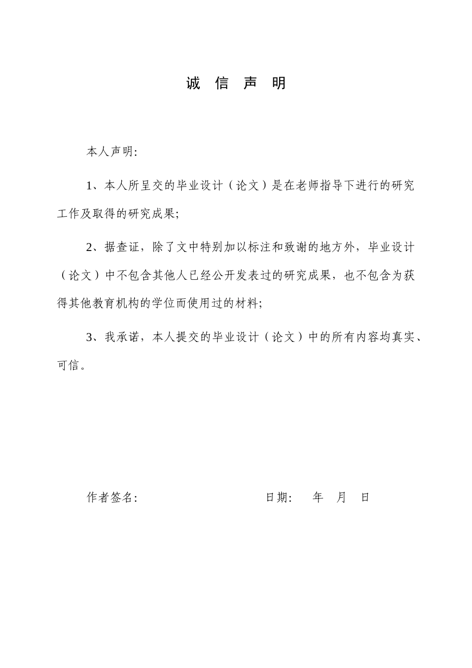 25年WP商务英语-基于言语行为理论的英文商业广告的双关语分析——以食品饮料行业为例1.620-9861.docx_第1页