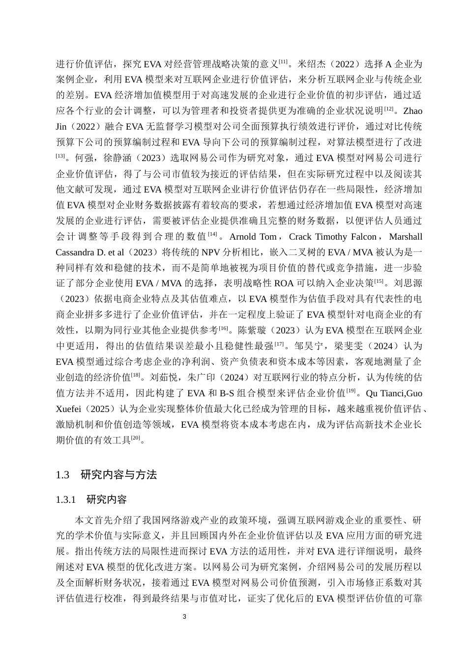25年原文 基于改进的EVA模型的互联网企业价值评估研究—以网易公司为例-查重22.75%-AI8.21%%wp-12485字 (2).docx_第8页
