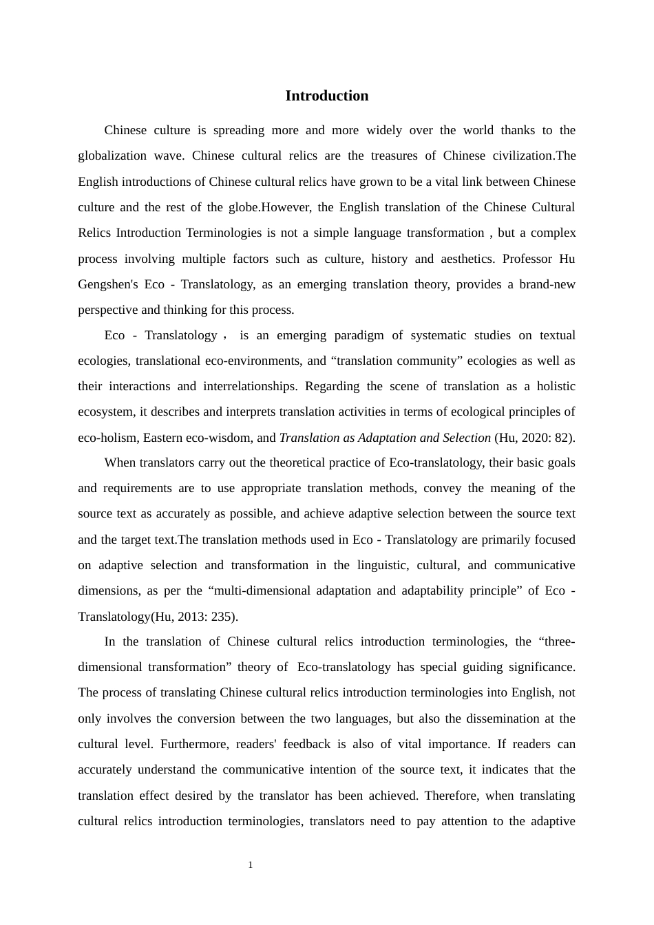 25年WP商务英语-生态翻译学视角下中国文物介绍用语的英译研究15.30-8247.docx_第6页