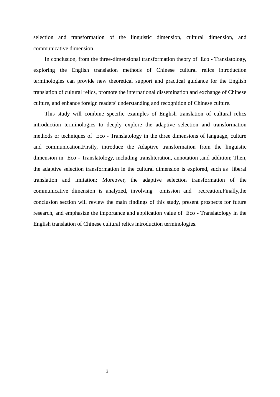 25年WP商务英语-生态翻译学视角下中国文物介绍用语的英译研究15.30-8247.docx_第7页