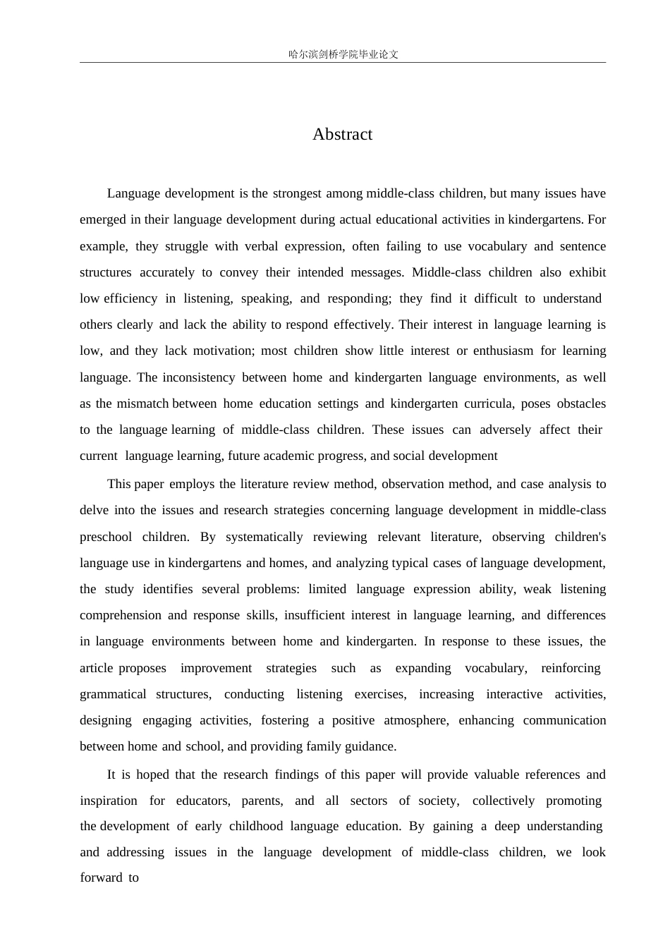 25年WP学前教育-中班幼儿语言发展中存在的问题及对策-7.690-11158.docx_第2页