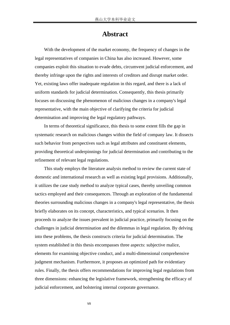 25年WP法学 恶意变更公司法定代表人的司法认定与规制研究2.83-AI30.48-约14429字符.docx_第7页