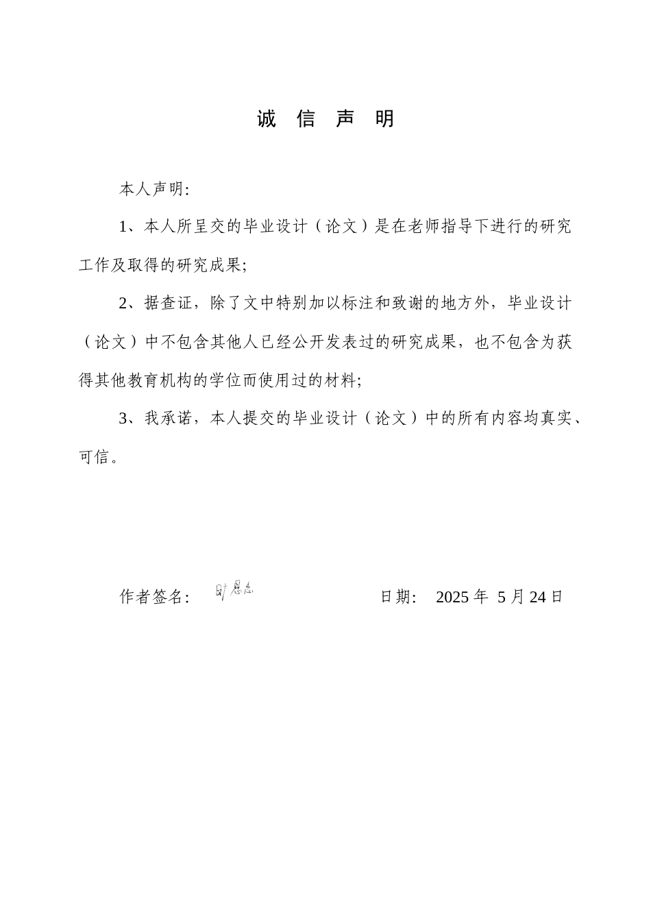 25年WP商务英语-基于语料库的中美企业年报中的话语分析1.130-8149.docx_第1页