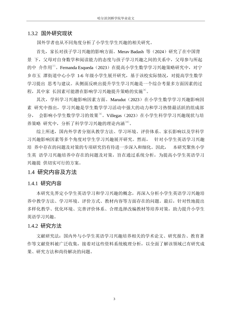 25年WP小学教育-小学生英语学习兴趣培养中存在的问题及对策-17.140-11202.docx_第7页