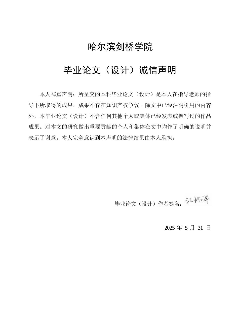 25年WP日语-从《孤独的美食家》看日本传统饮食观-0.980-13290.docx_第1页