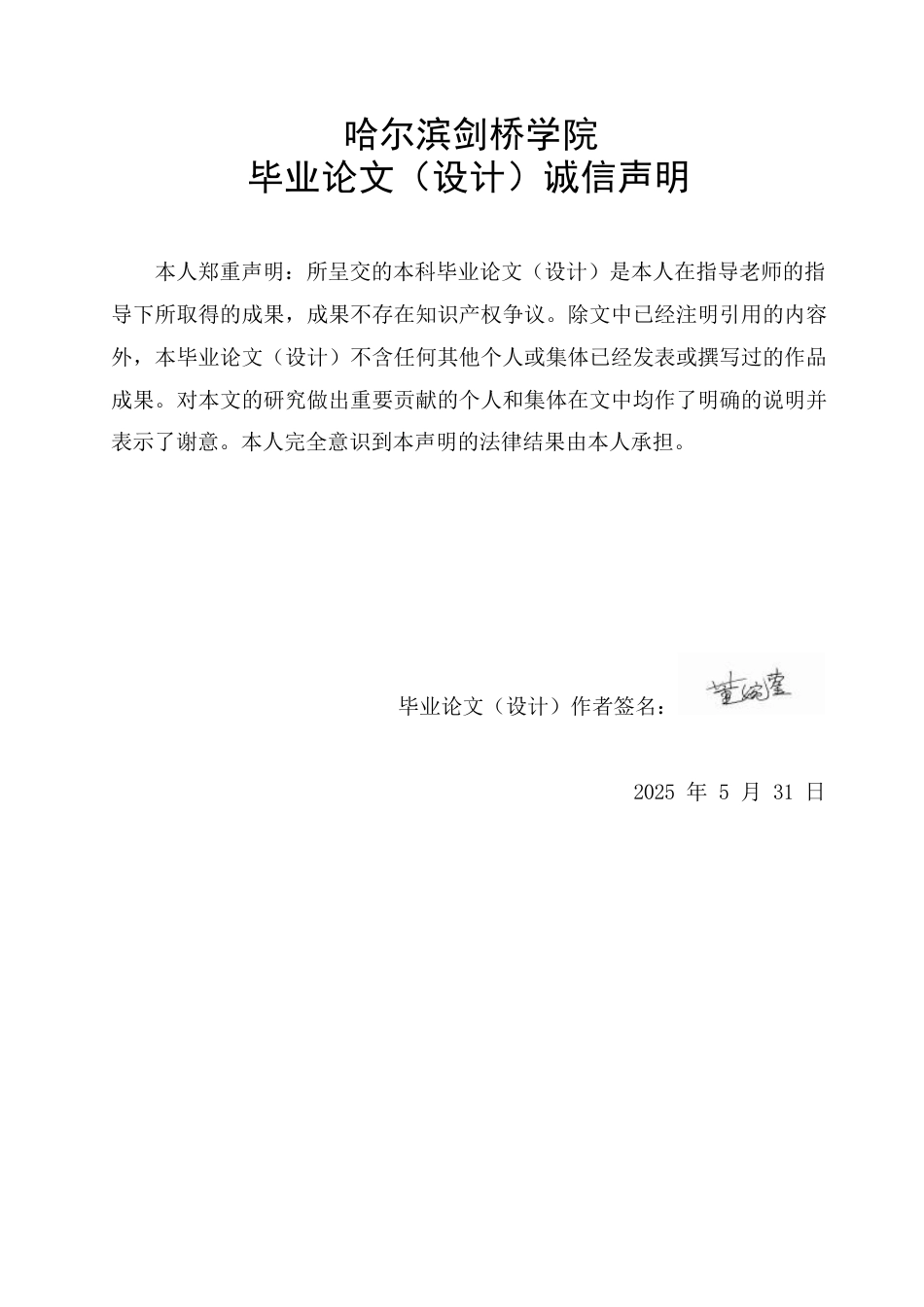 25年WP日语-《源氏物语》中光源氏的爱情观分析-1.410-11747.docx_第1页