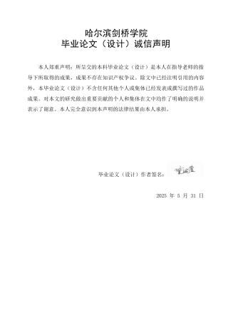 25年WP日语-《源氏物语》中光源氏的爱情观分析-1.410-11747.docx