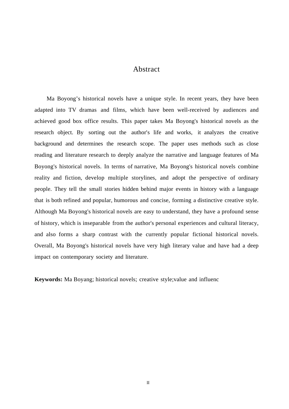 25年WP马伯庸历史小说创作风格研究定稿版-约11224字符.docx_第2页
