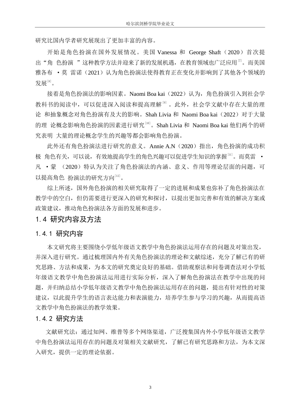 25年WP小学教育-小学低年级语文教学中角色扮演法运用存在的问题及对策-14.010-13411.docx_第8页