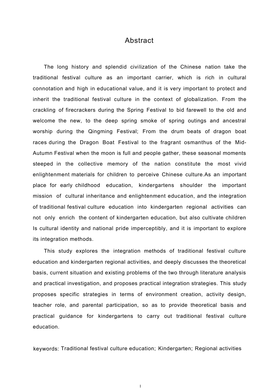 25年WP学前教育-传统节日文化教育与幼儿园区域活动的融合方法探究-8.770-11654.docx_第2页