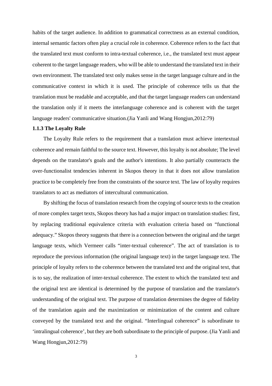 25年WP商务英语-基于目的论的跨境电商产品介绍翻译策略研究——以美妆产品为例7.20-8354.docx_第8页