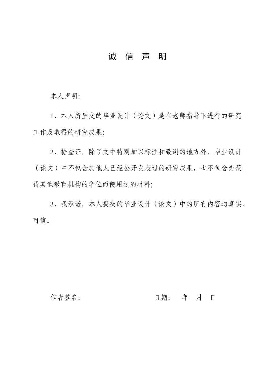 25年WP商务英语-语域理论视角下奢侈品牌广告词的汉译策略研究3.680-7337.docx_第1页