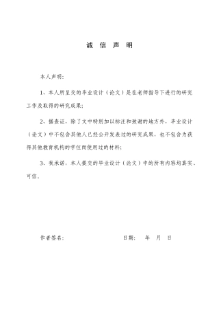 25年WP商务英语-语域理论视角下奢侈品牌广告词的汉译策略研究3.680-7337.docx