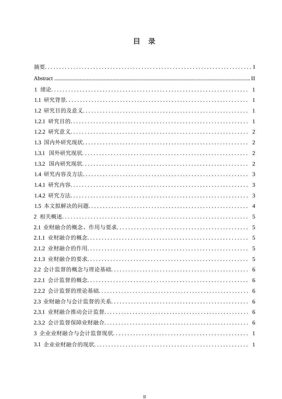 25年WP业财融合视角下企业会计监督优化策略0-约11249字符.docx_第3页