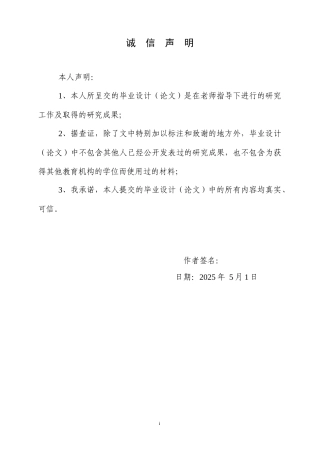 25年WP商务英语-跨文化语用学视角下“一带一路”国际商务谈判中的文化连接与策略研究0-11557.docx