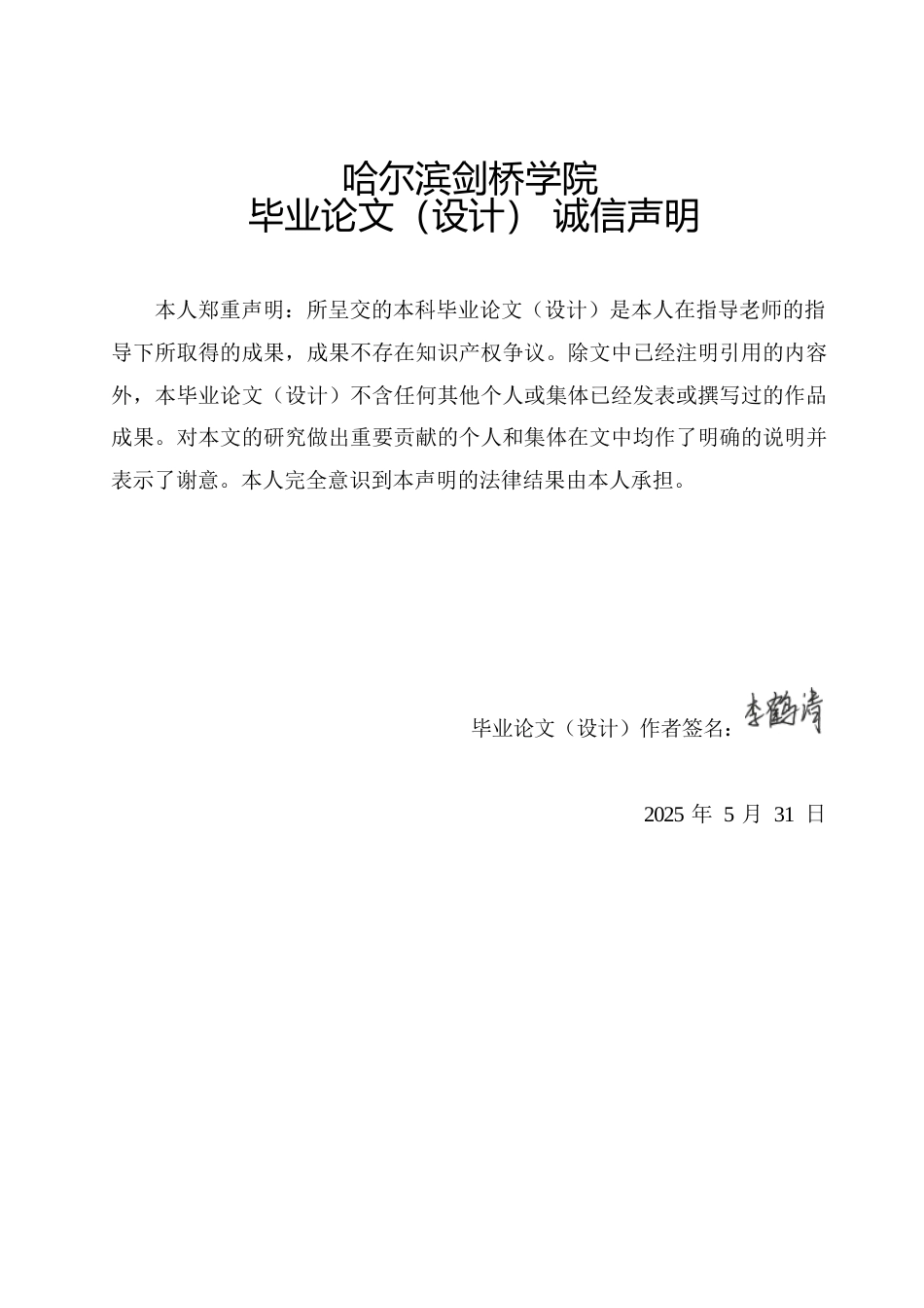 25年WP日语-中日茶文化的起源及渊源探究-3.740-13707.docx_第1页