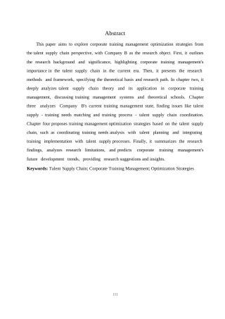 25年WP1毕业论文-人才供应链视角的企业培训管理研究——以B公司为例0-13112.docx