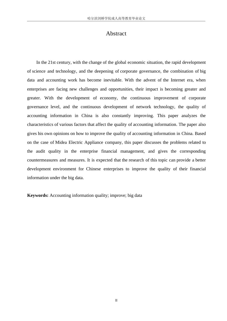 25年WP会计学-大数据背景下会计信息质量提升研究-以美的集团为例0-约11901字符.docx_第2页