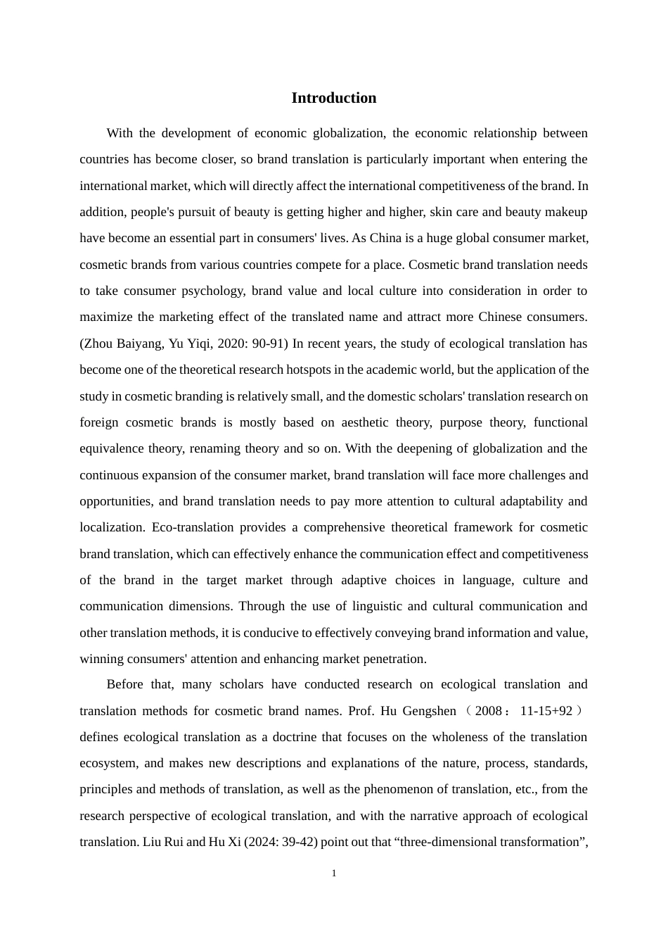25年WP商务英语-生态翻译学视域下的英文品牌翻译研究——以化妆品品牌为例4.170-9480.docx_第7页