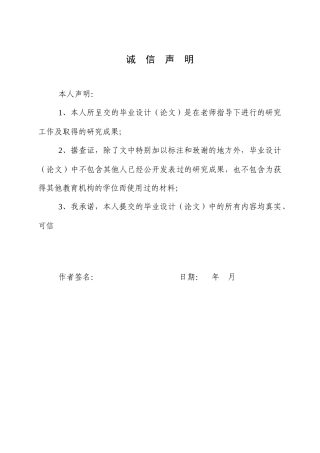 25年WP商务英语-生态翻译学视域下的英文品牌翻译研究——以化妆品品牌为例4.170-9480.docx