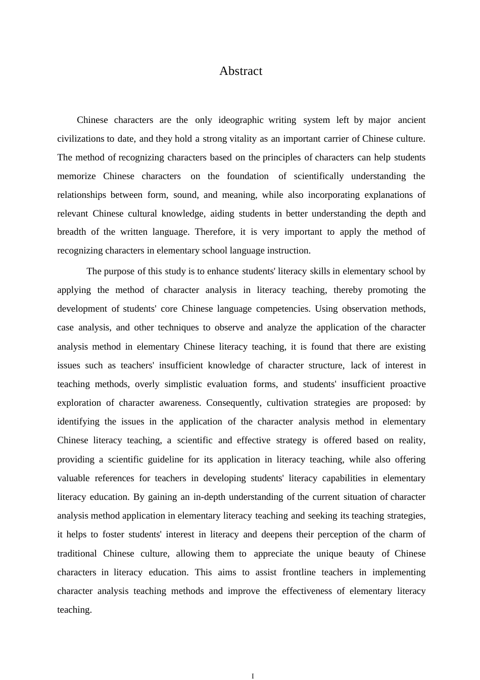 25年WP小学教育-小学语文识字教学中字理识字法运用存在的问题及对策-22.260-12944.docx_第2页