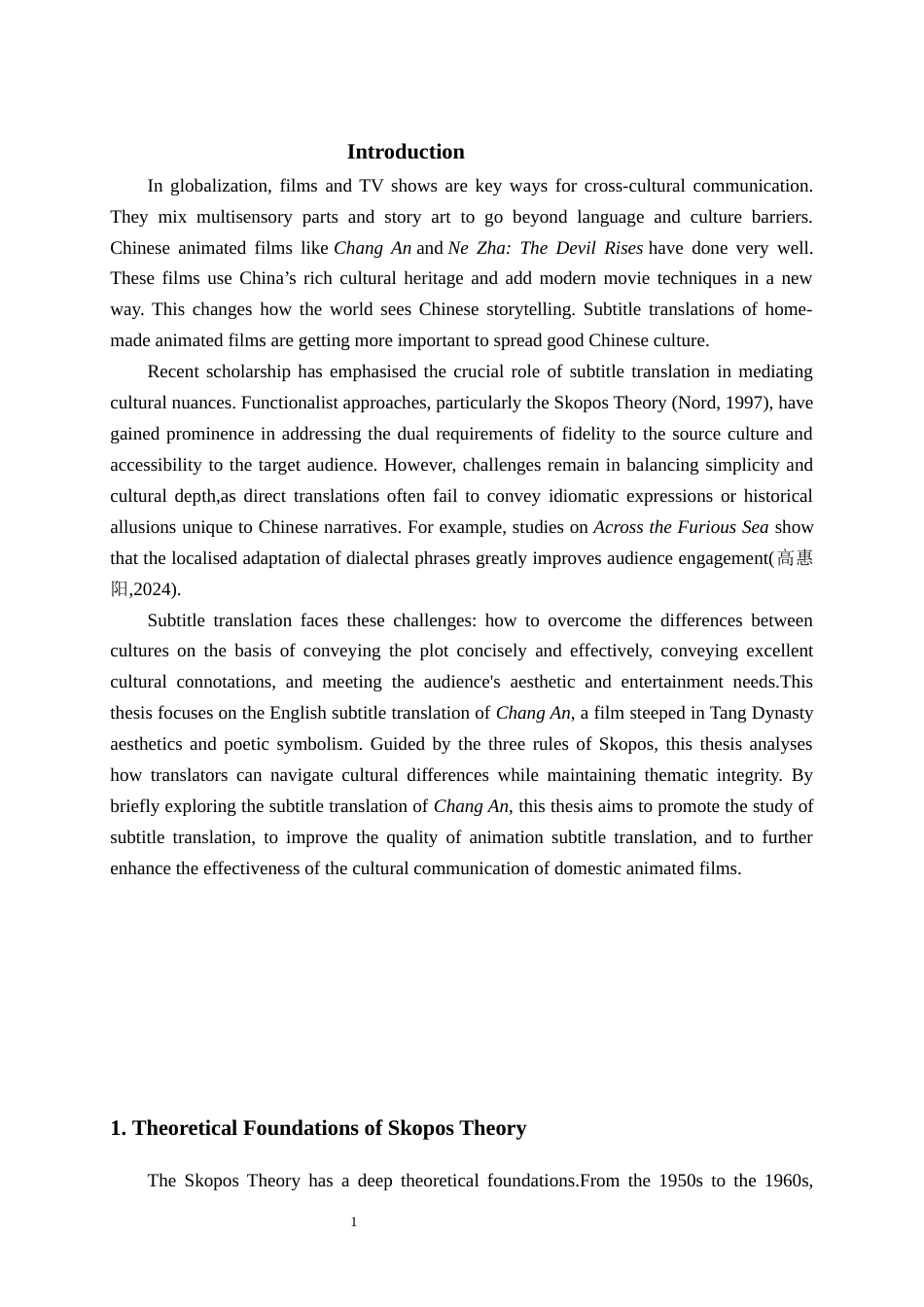 25年WP英语-目的论视角下电影《长安三万里》字幕英译研究11.860-7556.docx_第6页