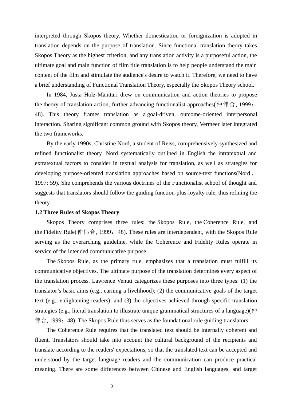 25年WP英语-目的论视角下电影《长安三万里》字幕英译研究11.860-7556.docx_第8页