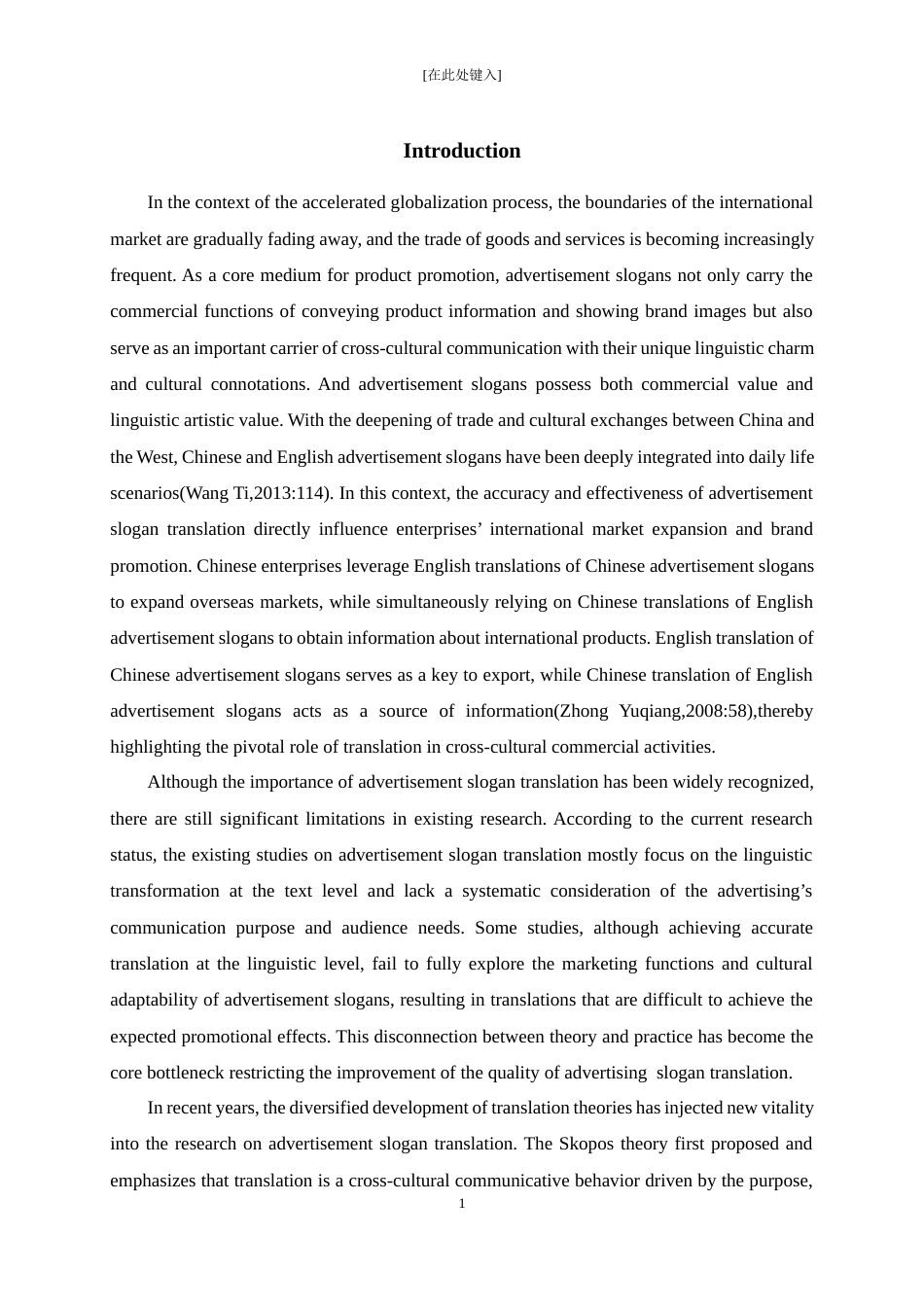 25年WP商务英语-目的论指导下广告语英汉翻译研究——以服饰广告为例2.150-10051.docx_第6页