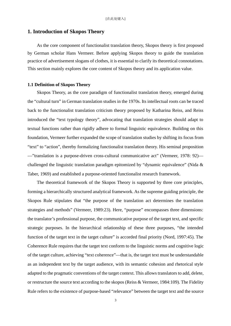 25年WP商务英语-目的论指导下广告语英汉翻译研究——以服饰广告为例2.150-10051.docx_第8页