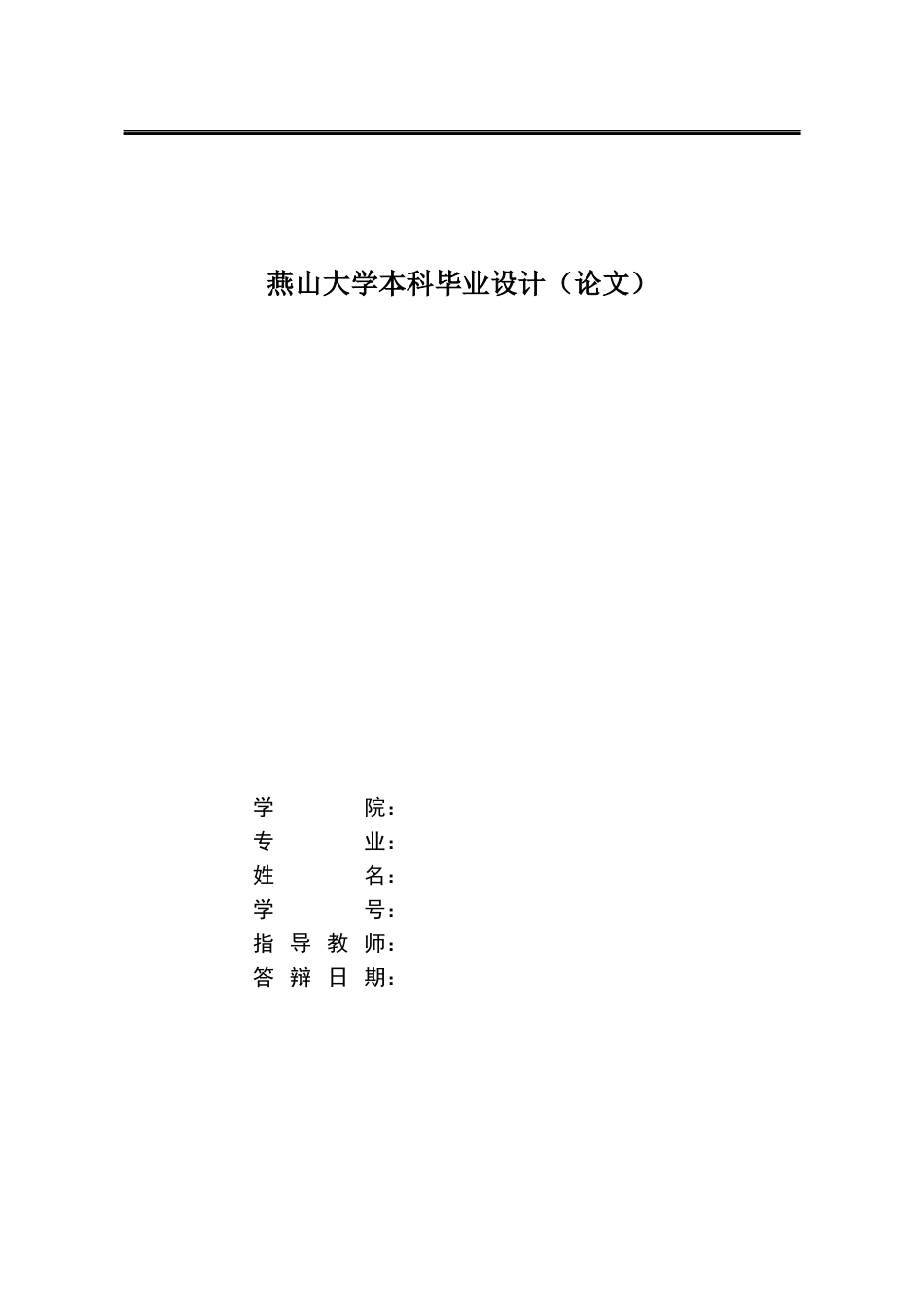 25年WP应用物理学 外场作用下的Kagome晶格Ising模型行为5.78-AI46.48-约3013字符.docx_第2页
