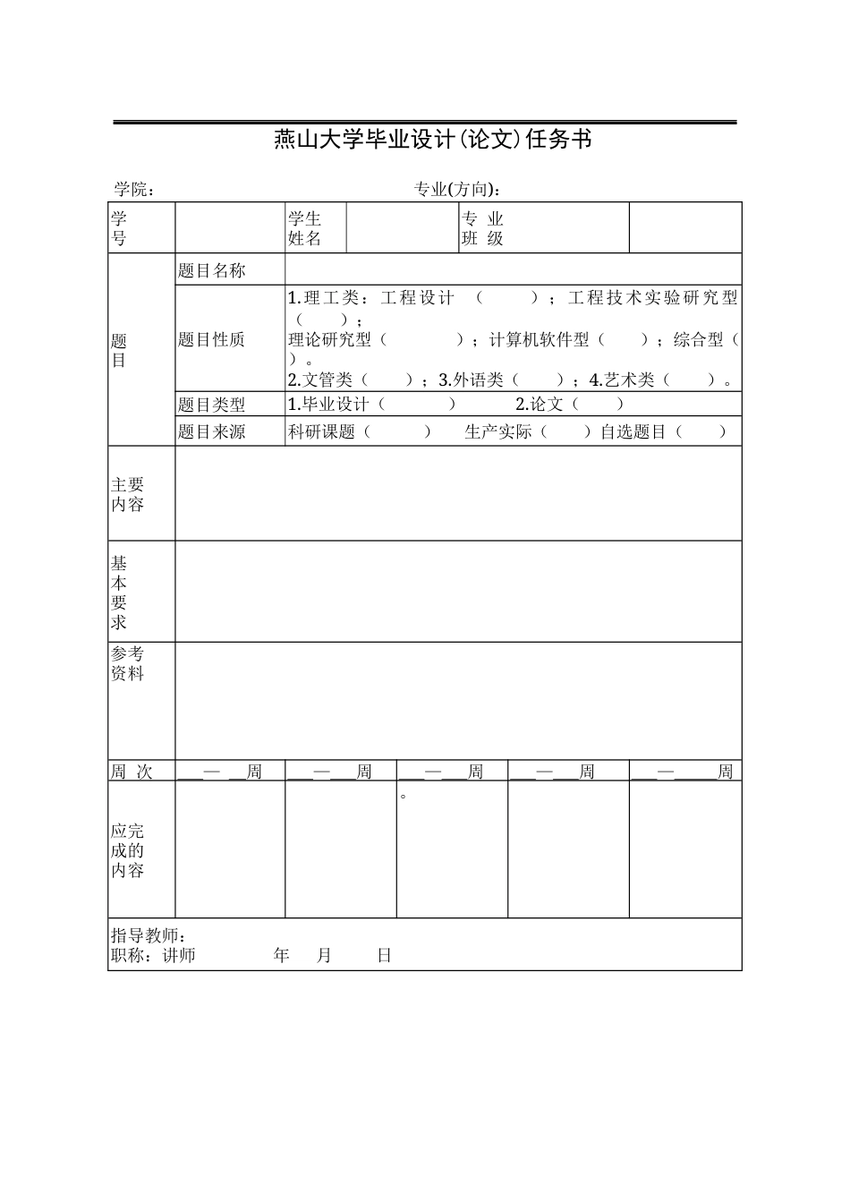 25年WP应用物理学 外场作用下的Kagome晶格Ising模型行为5.78-AI46.48-约3013字符.docx_第4页