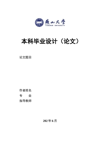 25年WP应用物理学 外场作用下的Kagome晶格Ising模型行为5.78-AI46.48-约3013字符.docx
