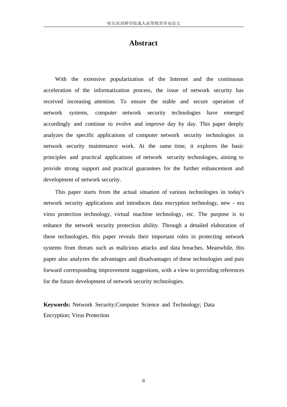 25年WP多元安全防护技术在计算机网络安全领域的应用研究_202502041155550-11604.docx_第2页