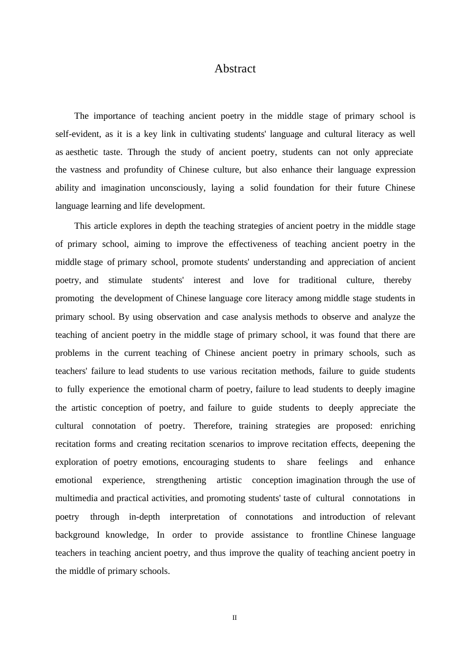 25年WP小学教育-小学中段古诗词教学策略探究-26.530-12126.docx_第2页