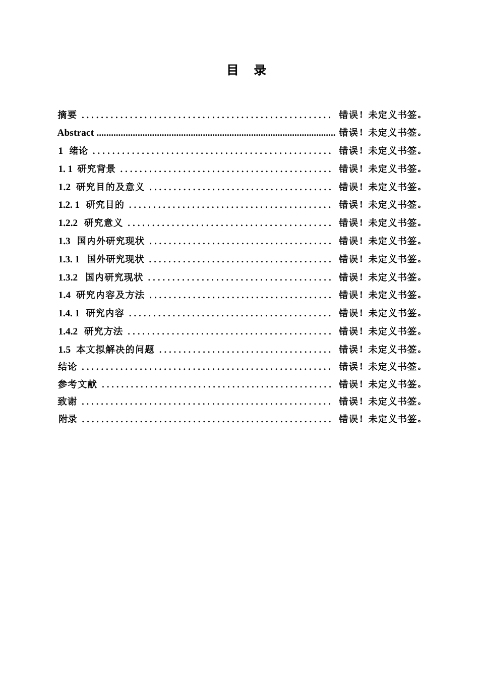 25年WP全球跨境电商发展趋势与对策分析(1)0-9667.docx_第3页