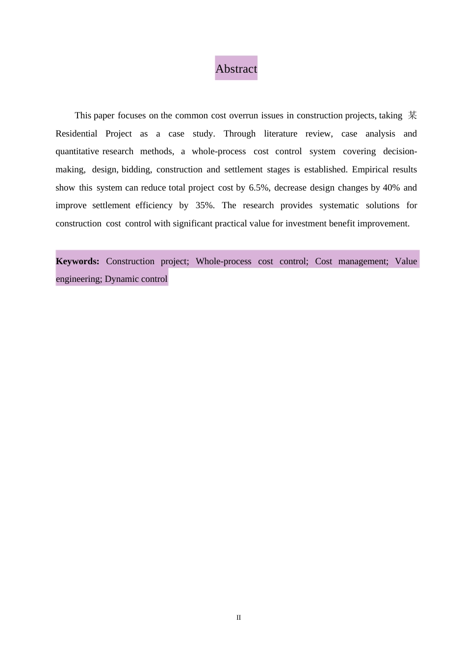 25年WP关键词：建设工程；全过程造价控制；成本管理；价值工程；动态控制-约6317字符.docx_第2页