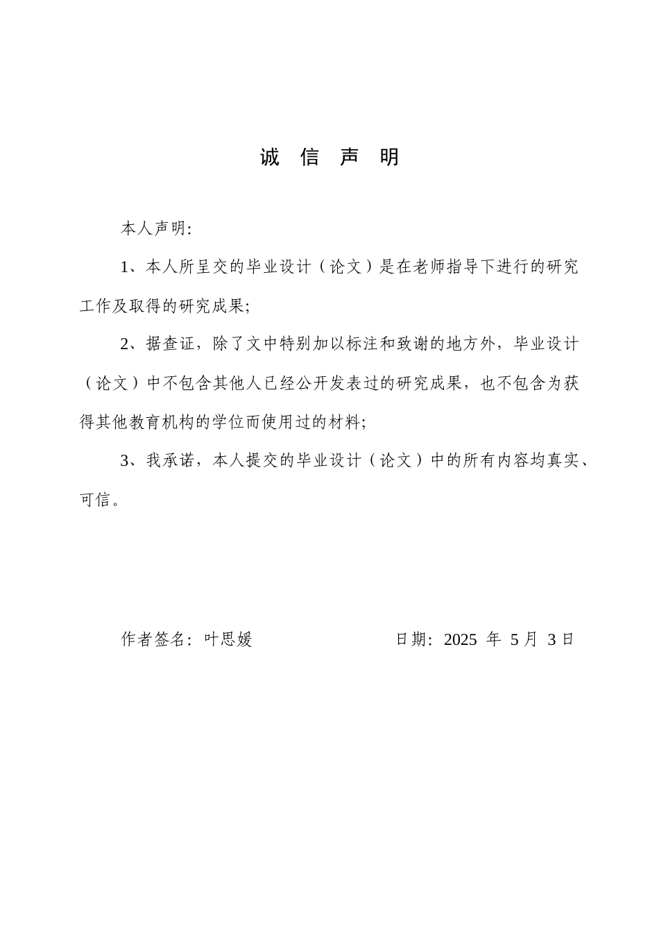 25年WP商务英语-中美贸易战报道中概念隐喻的批评性话语分析——以《纽约时报》为例6.80-7322.docx_第1页