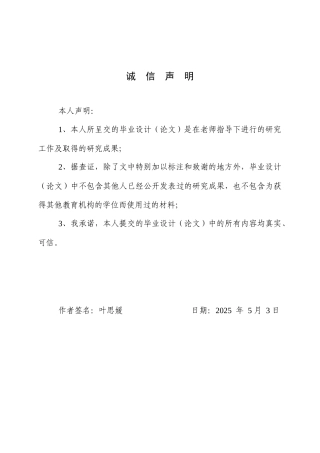 25年WP商务英语-中美贸易战报道中概念隐喻的批评性话语分析——以《纽约时报》为例6.80-7322.docx