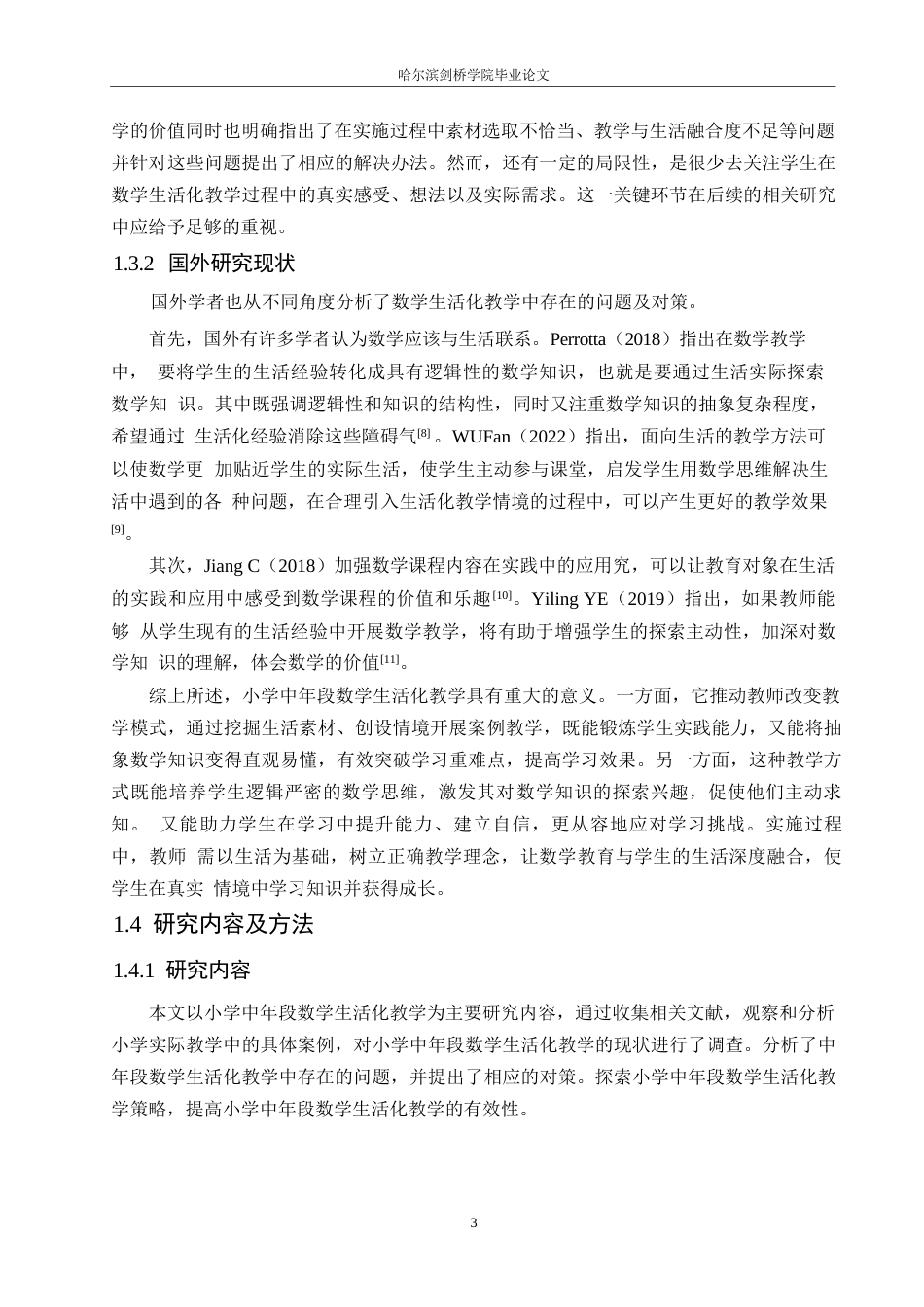 25年WP小学教育-小学中年段数学生活化教学中存在的问题及对策-13.840-13107.docx_第8页